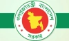 বাংলাদেশের নাম বদলে ‘জনকল্যাণ রাষ্ট্র’ করার প্রস্তাব ইসলামী আন্দোলনের
