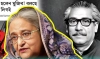 হাসিনার শাসনের গোপন চিত্র উন্মোচন করলেন ভারতীয় সাংবাদিক