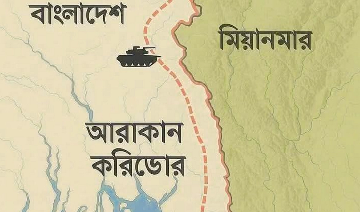 চট্টগ্রাম-আরাকান মানবিক করিডরের নামে বিশাল পশ্চিমাদের ফাঁদে বাংলাদেশ