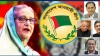 কিভাবে নিষিদ্ধ হল আওয়ামী লীগ