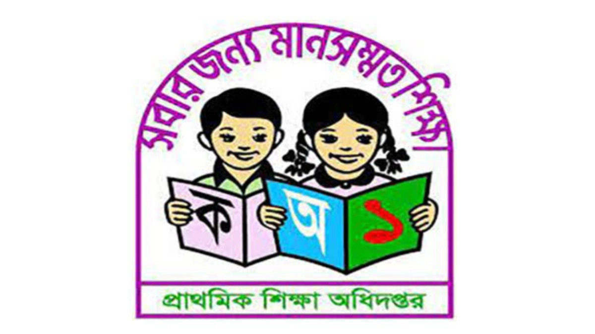 প্রাথমিক বিদ্যালয়ের শিক্ষকদের জন্য সুখবর