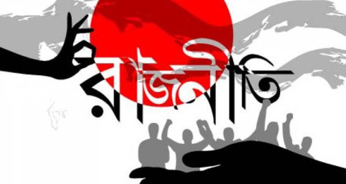 বাংলাদেশের রাজনীতিতে উত্তেজনার আবহ: অদৃশ্য শক্তির সংঘাত