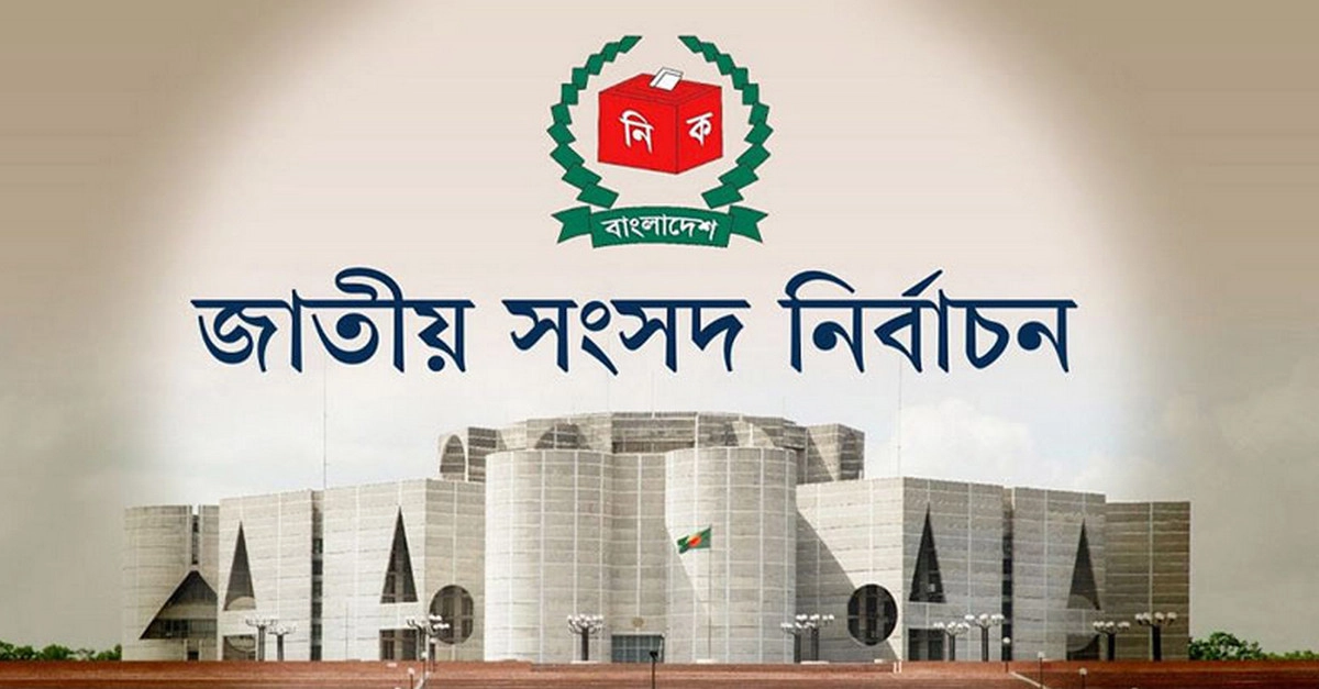 ডিসেম্বরের মধ্যে নির্বাচন চায় ৫০টিরও বেশি রাজনৈতিক দল