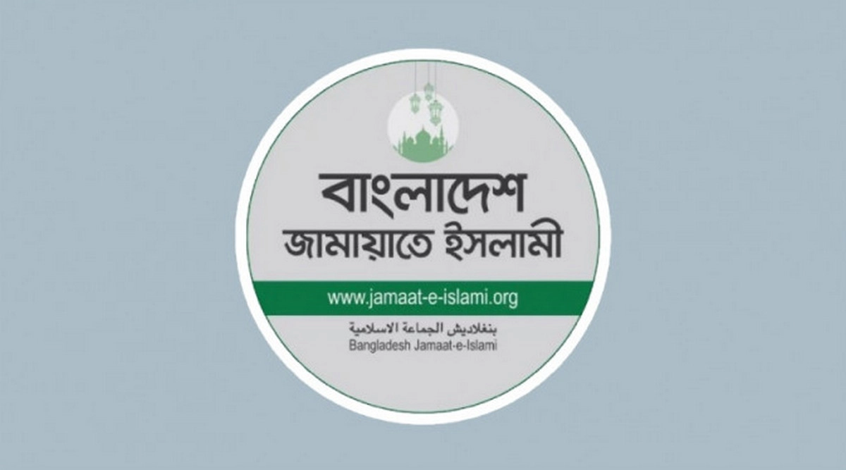 জামায়াতের নিবন্ধন বৈধ: আপিল বিভাগের ঐতিহাসিক রায়