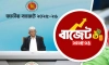 বাজেট ২০২৫-২৬: নিম্ন ও মধ্যবিত্ত কী পাচ্ছে ইউনূস সরকারের ঘোষণায়