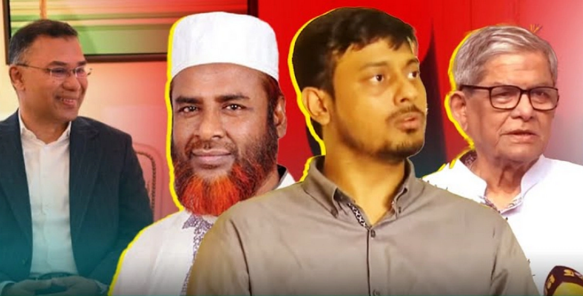 লন্ডন বৈঠক নিয়ে কে কী বলছে! বিএনপি-জামায়াত-এনসিপির ভিন্ন সুর