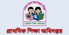 প্রাথমিক বিদ্যালয়ের প্রধান শিক্ষকরা পাচ্ছেন দশম গ্রেড