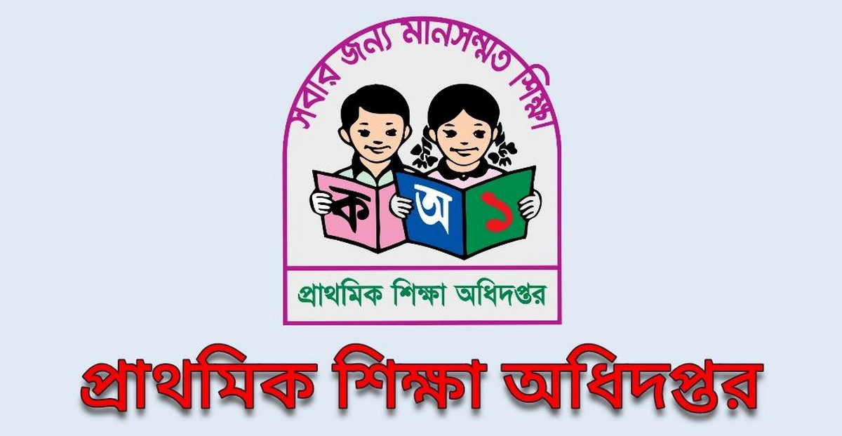 প্রাথমিক বিদ্যালয়ের প্রধান শিক্ষকরা পাচ্ছেন দশম গ্রেড