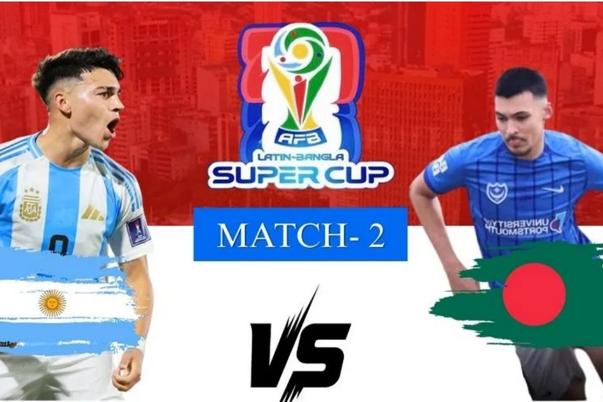 বাংলাদেশ বনাম আর্জেন্টিনা : ম্যাচটি সরাসরি (LIVE) দেখুন