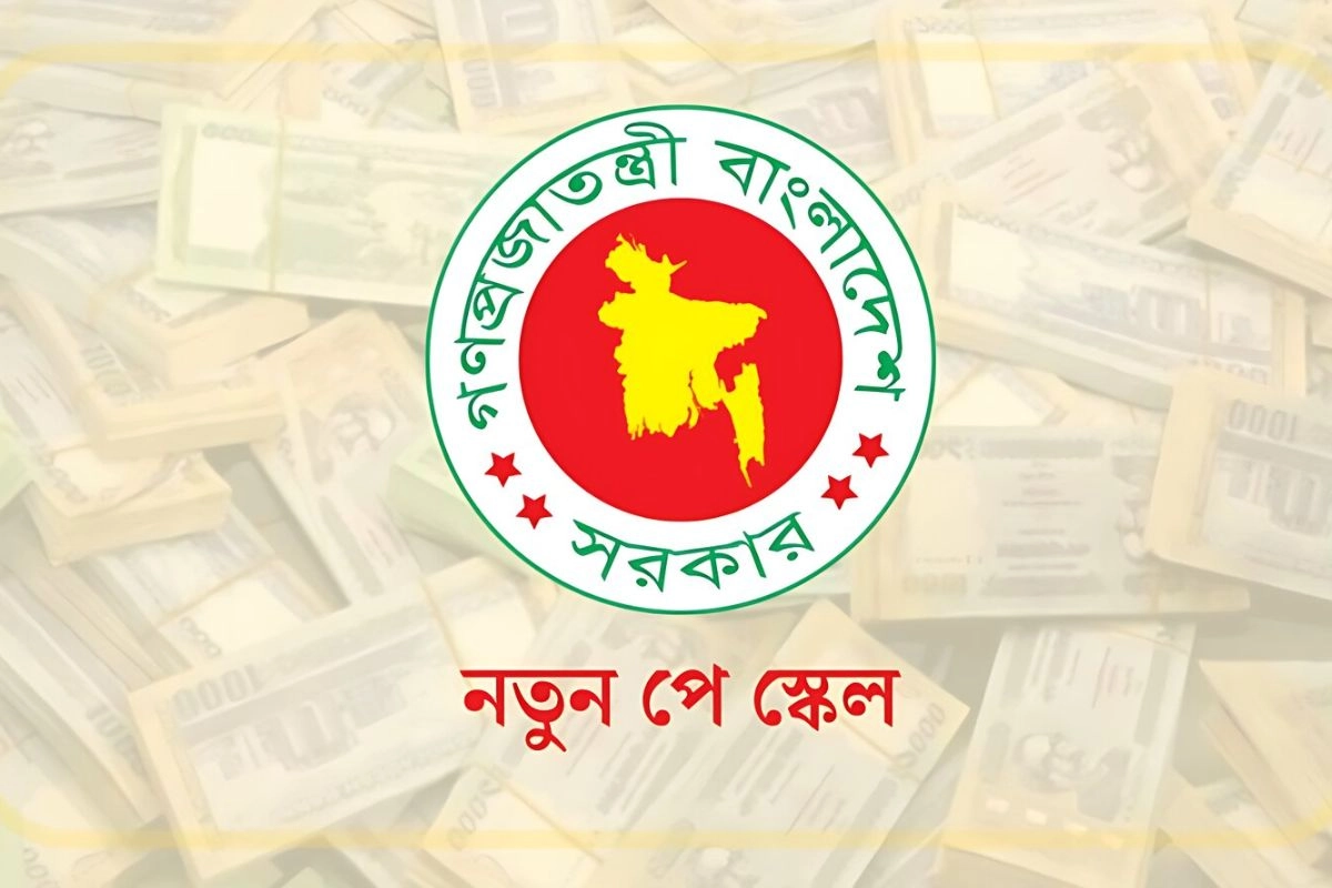 নবম পে স্কেল কাঠামো আসছে ৩ ধাপে, দেখুন কবে থেকে কার্যকর