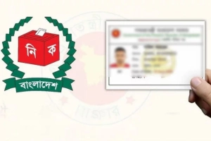 ঘরে বসেই নতুন ভোটার আইডি কার্ড ডাউনলোড করবেন যেভাবে-জানুন বিস্তারিত