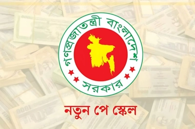 পে-স্কেল নিয়ে সবশেষ যে ঘোষণা: জানুন সর্বশেষ অপডেট