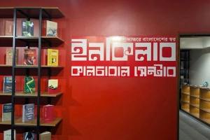 বন্ধ ঘোষণা হাদির ইনকিলাব কালচারাল সেন্টার! কারন কি জানুন