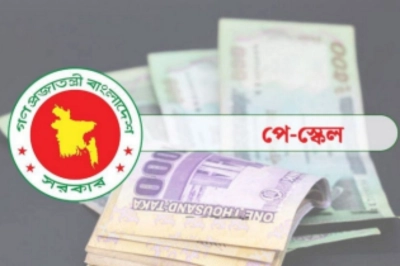 নবম পে-স্কেল: আল্টিমেটামের মেয়াদ শেষ-যা জানা গেল