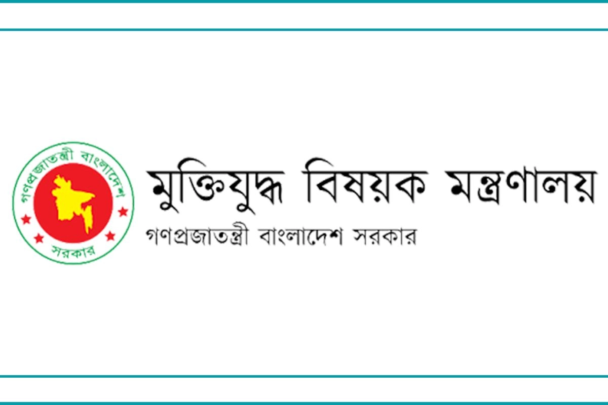 ভুয়া মুক্তিযোদ্ধা সনদ বাতিল, দেখুন তালিকা