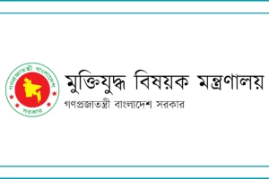 ভুয়া মুক্তিযোদ্ধা সনদ বাতিল, দেখুন তালিকা