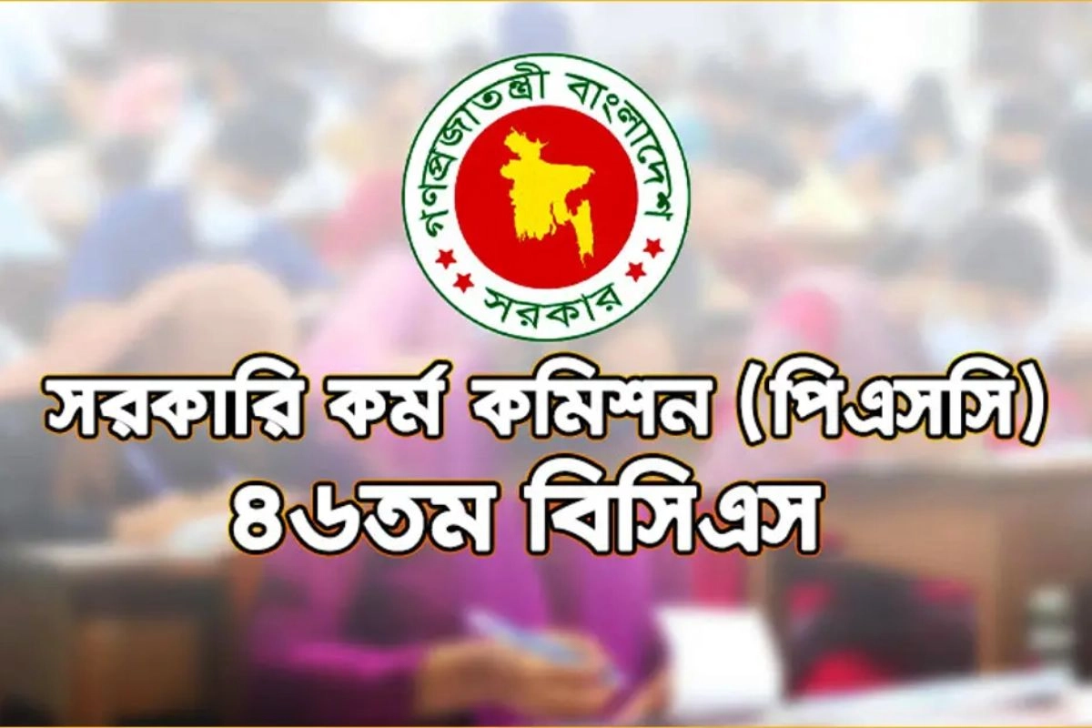 ৪৬ বিসিএস: ভাইভা স্থগিত করল পিএসসি