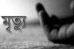 প্রেমিকার লাথিতে প্রেমিকের মারাত্মক মৃ’ত্যু