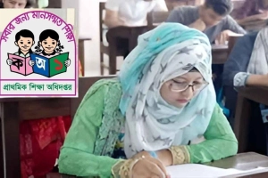 প্রাথমিক শিক্ষক নিয়োগে নতুন মোড়: পরীক্ষার সময়সূচিতে হঠাৎ পরিবর্তন-জানুন কবে?
