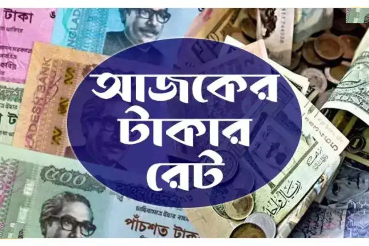 প্রবাসীদের জন্য আজকের সকল দেশের টাকার রেট (০৯ জানুয়ারি)
