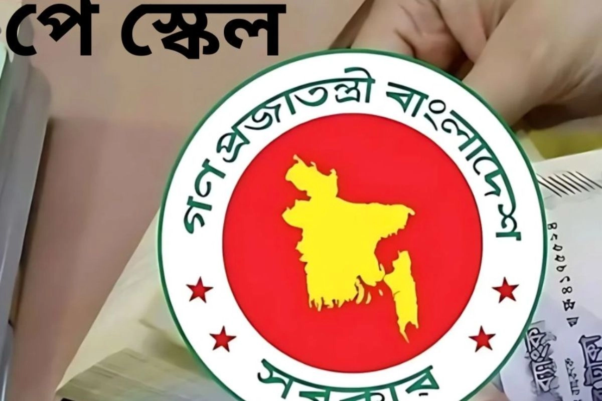 নবম জাতীয় পে স্কেল: কোন গ্রেডের বেতন কেমন হচ্ছে?
