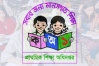 প্রাথমিকে নিয়োগ পরীক্ষায় দুর্নীতি: ফল প্রকাশ নিয়ে যা জানাল অধিদপ্তর