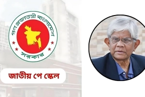 পে স্কেল নিয়ে সরকারের নতুন যে সিদ্ধান্ত এলো
