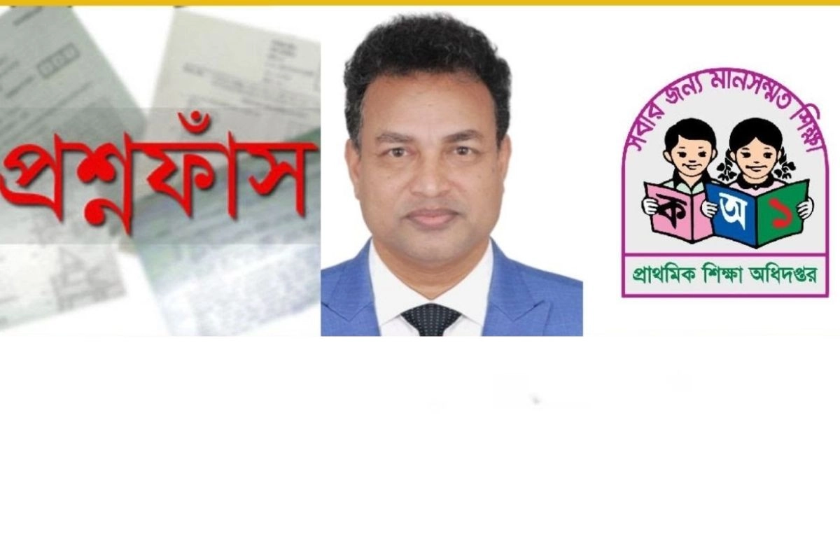 প্রাথমিক শিক্ষক নিয়োগের ফলাফল নিয়ে যা জানালেন ডিজি
