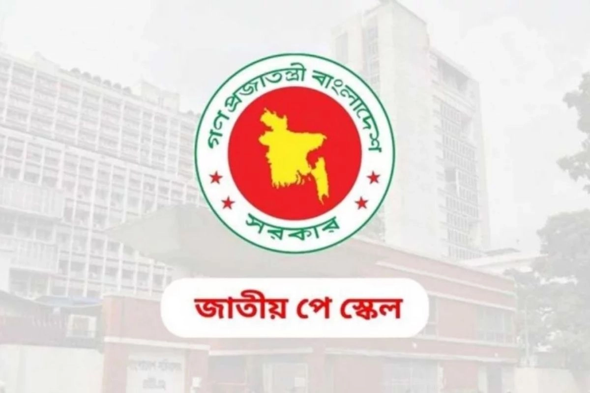 নবম পে-স্কেল নিয়ে আজ বড় সিদ্ধান্ত: বেতন অনুপাত ১:৮ চূড়ান্ত হচ্ছে?
