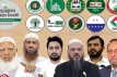 জামায়াত নেতৃত্বাধীন জোটের আসন ঘোষণা-দেখুন কোন দল পেল কত আসন?