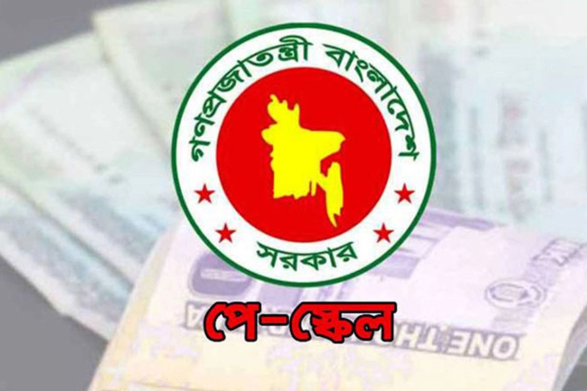 গ্রেড কমছে না নবম পে-স্কেলে, বেতন বাড়ল কত?
