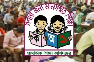 প্রাথমিক সহকারী শিক্ষক নিয়োগের ফলাফল নিয়ে যা জানাল অধিদপ্তর
