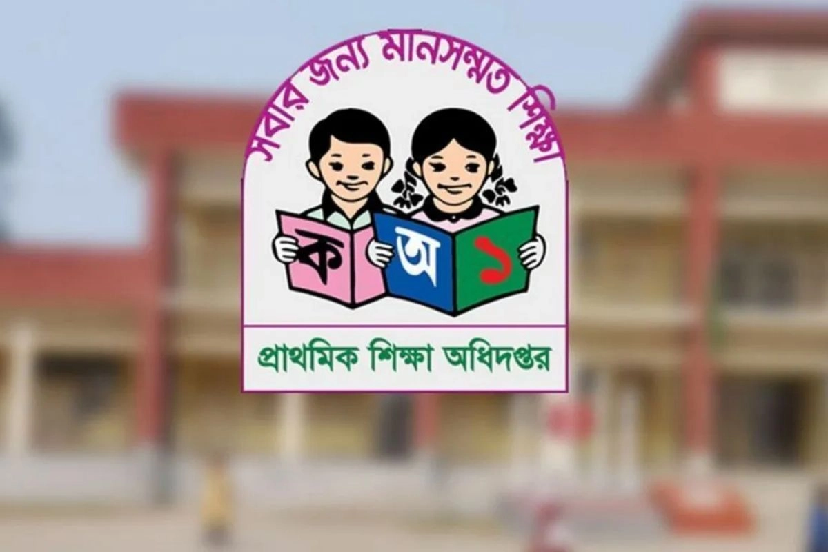 প্রাথমিক শিক্ষক নিয়োগ পরীক্ষার ফলাফল প্রকাশ, রেজাল্ট দেখুন এখানে, লিংকসহ