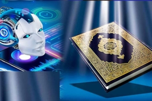 কুরআন ব্যাখ্যায় এআই ব্যবহার করা যাবে কিনা? জানুন সঠিক তথ্য
