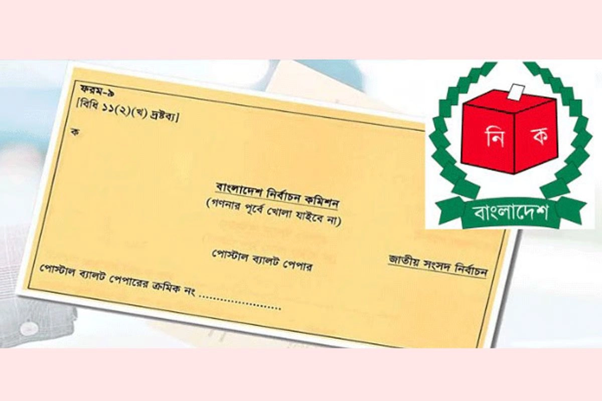 দেশে পৌঁছেছে ৪ লাখ ৭২ হাজার পোস্টাল ব্যালট-দেখুন ফলাফল
