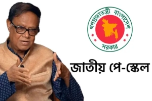 পে-স্কেল, রিজার্ভ ও অর্থনীতি নিয়ে গভর্নরের গুরুত্বপূর্ণ বার্তা
