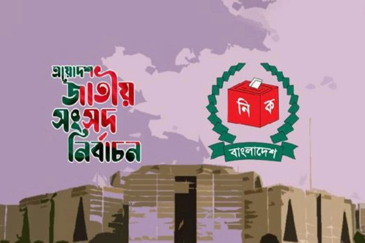নির্বাচন ২০২৬- সরকারি ফলাফল সরাসরি দেখতে এখানে ক্লিক করুন
