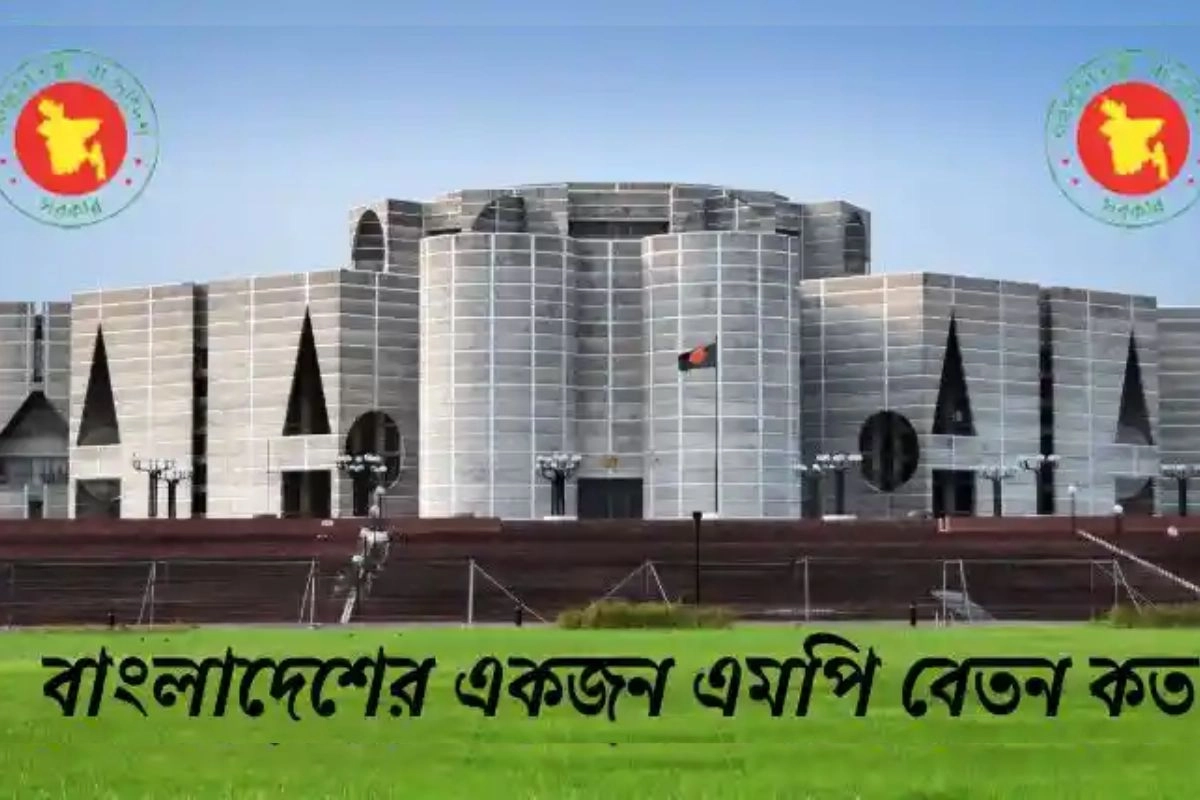 এমপিদের বেতন কত? এবারে যত ধরণের সুবিধা পাবেন একজন সংসদ সদস্য
