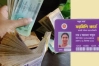ঈদের আগেই আসছে পাঁচ কোটি পরিবারের ফ্যামিলি কার্ড: অগ্রাধিকার পাবেন যারা