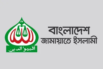 তিন বছরের জন্য জামায়াতের কেন্দ্রীয় কমিটি ঘোষণা: কে কোন পদে দায়িত্ব পেলেন
